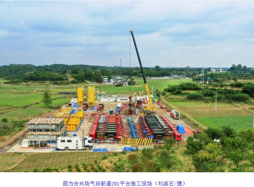 探明儲量1330億立方米！&ldquo;深地工程&middot;川渝天然氣基地&rdquo;再獲突破